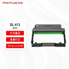 奔圖DL-413鼓組件（適用于P3305DN M7105DN）