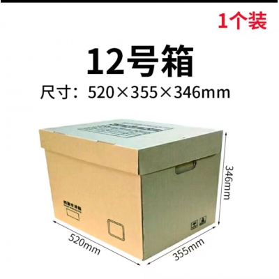 和昌 12號(hào) 檔案盒 520*355*346mm